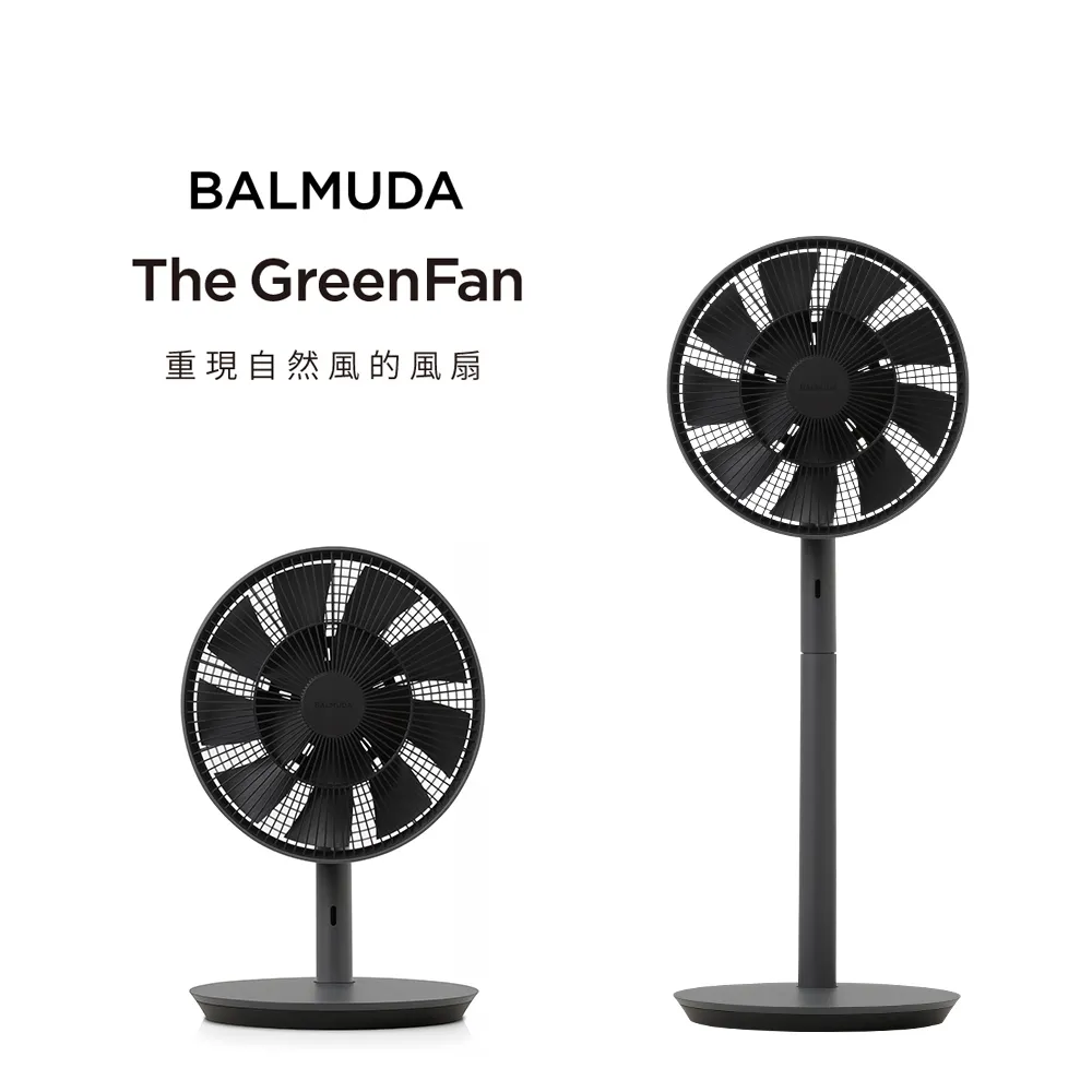 【BALMUDA】The GreenFan 風扇 白x黑(EGF-1800-WK) 歷史價格詳細信息