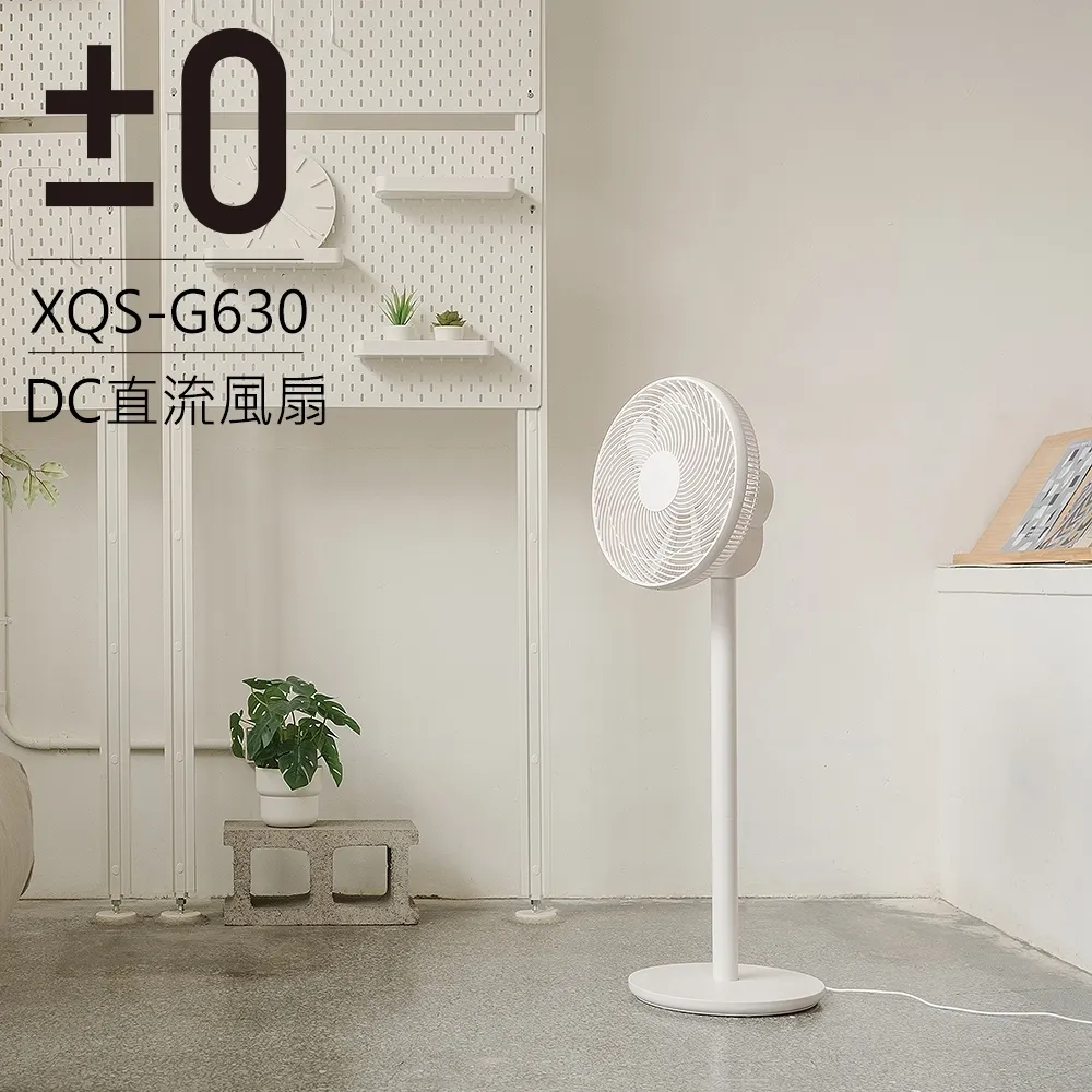 ±0 正負零 XQS-Y620 Y620 DC直流輔助翼電風扇 循環扇 電扇 立扇 變頻 2020年款 歷史價格詳細信息