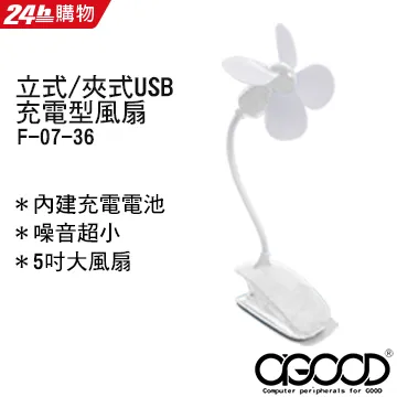 夾式/立式 360度旋轉 USB充電式 LED夜燈風扇 低噪音 大風量 USB風扇 夜燈風扇 風扇 露營風扇【現貨】 歷史價格詳細信息