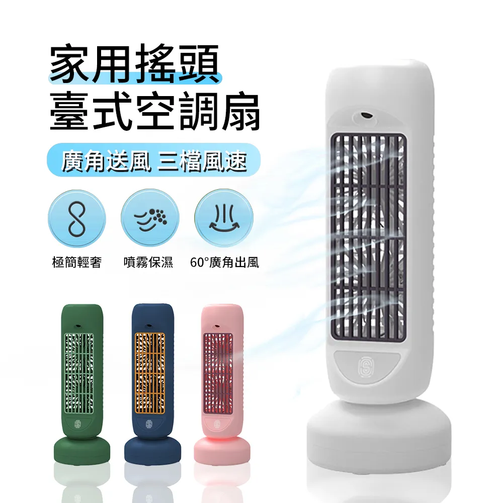 充電式擺頭電風扇-白色 夾扇/立扇 歷史價格詳細信息