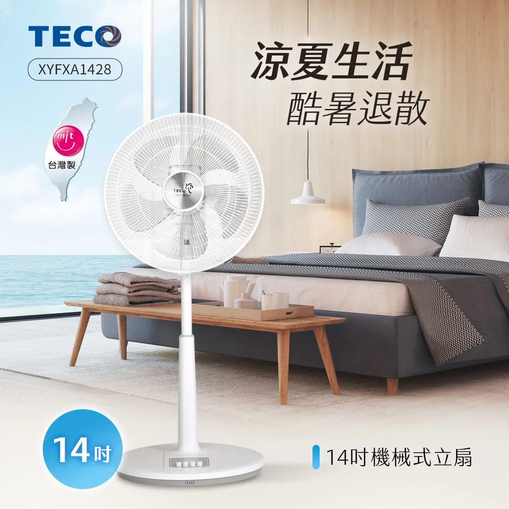 TECO東元 14吋機械式風扇 廠商直送 現貨 歷史價格詳細信息