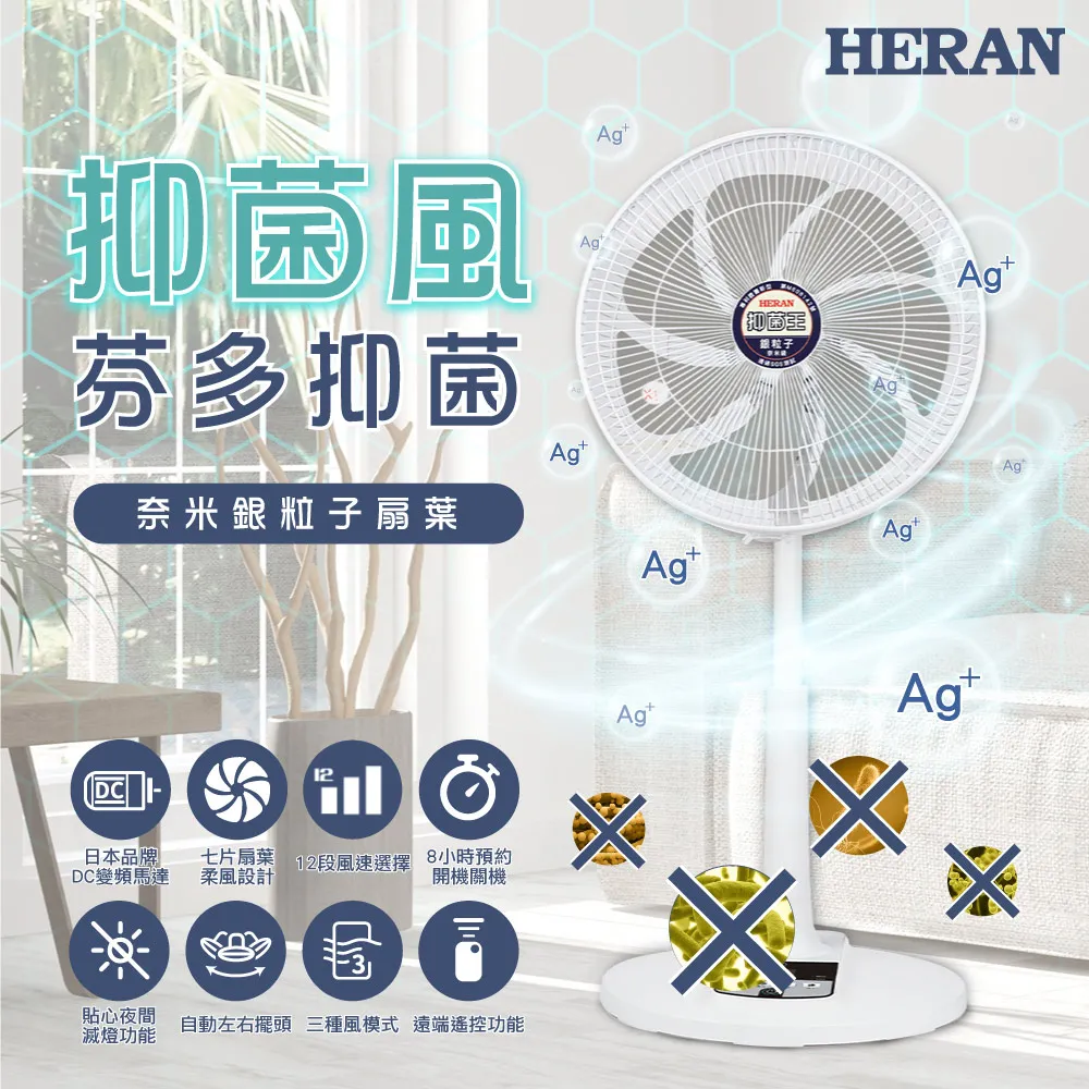 HERAN禾聯 HDF-14AH73G 奈米銀抑菌 DC扇電風扇 (灰) 歷史價格詳細信息