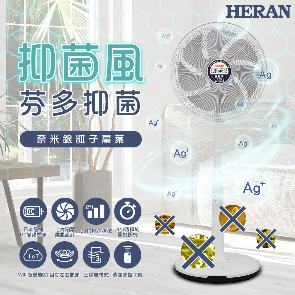 HERAN禾聯 HDF-14AH73G 奈米銀抑菌 DC扇電風扇 (灰) 歷史價格詳細信息