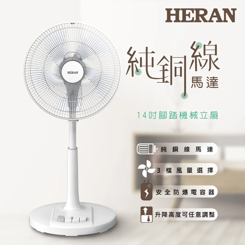 HERAN 禾聯 機械式大廈扇 HRF-32TP010 歷史價格詳細信息
