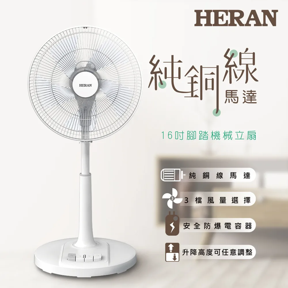 HERAN 禾聯 機械式大廈扇 HRF-32TP010 歷史價格詳細信息