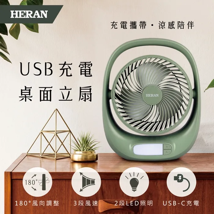 HERAN禾聯 USB多功能化妝扇HUF-07HP010 歷史價格詳細信息