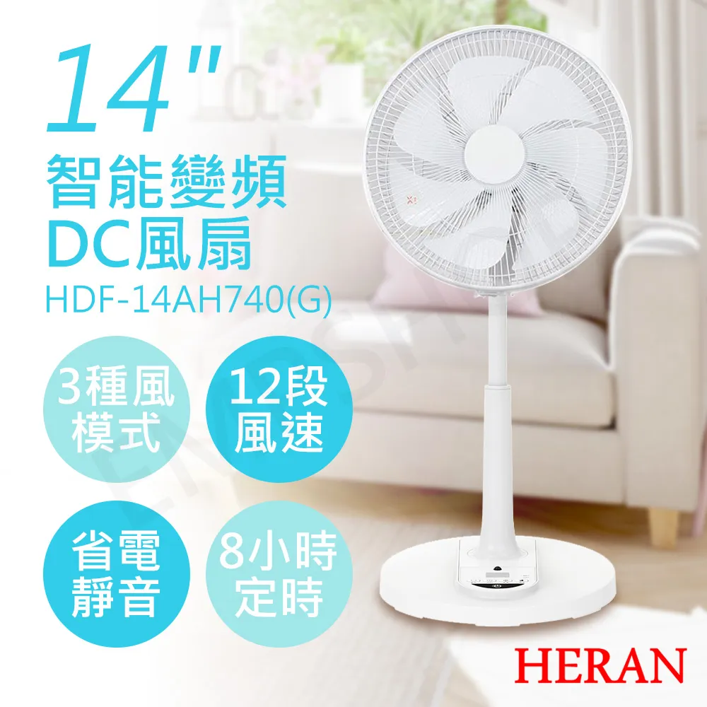 HERAN 禾聯 14吋智能變頻DC風扇 HDF-14AH770 歷史價格詳細信息