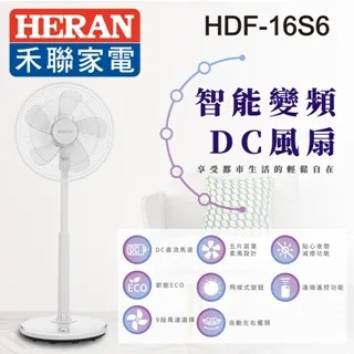 禾聯 HERAN 16吋智能變頻 DC 風扇 HDF-16AH510  神腦生活 歷史價格詳細信息