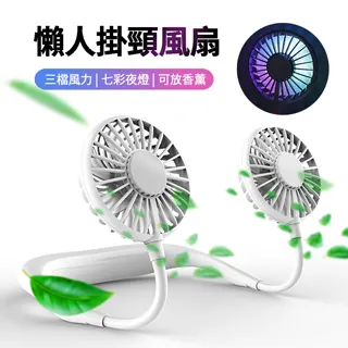 ANTIAN 懶人掛脖雙風扇 便攜頸掛式風扇 USB充電迷你小風扇 靜音外出隨身電風扇-白色 歷史價格詳細信息