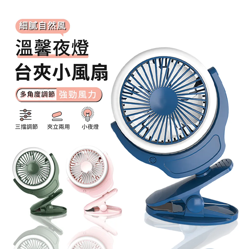 充電式擺頭電風扇-白色 夾扇/立扇 歷史價格詳細信息