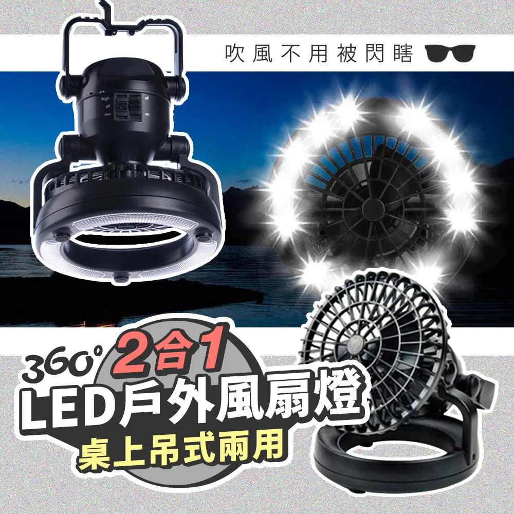 風扇 電扇戶外用品MT接口 便攜式大功率電扇 吹風機鋰電 歷史價格詳細信息