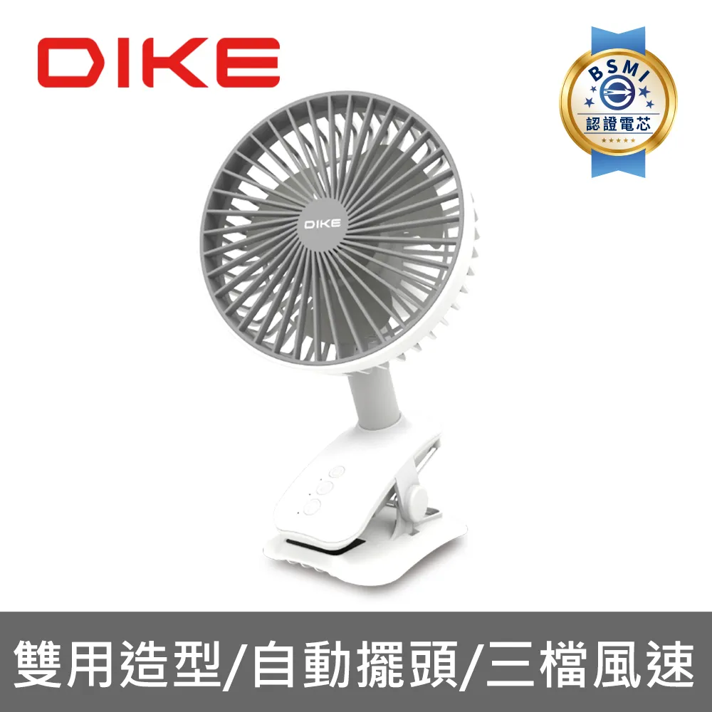 DIKE 雙用夾式風扇 DUF201BU 歷史價格詳細信息
