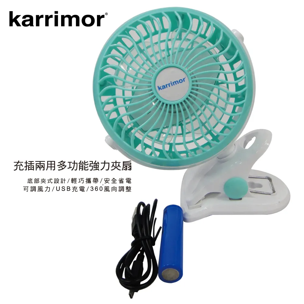 Karrimor鋰電充電捕蚊拍-大斜面無死角滅蚊拍(隨機出貨)1PC個【家樂福】 歷史價格詳細信息
