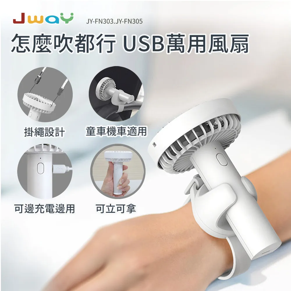 JWAY怎麼吹都行USB萬用風扇JY-FN305 (顏色:綠) 歷史價格詳細信息