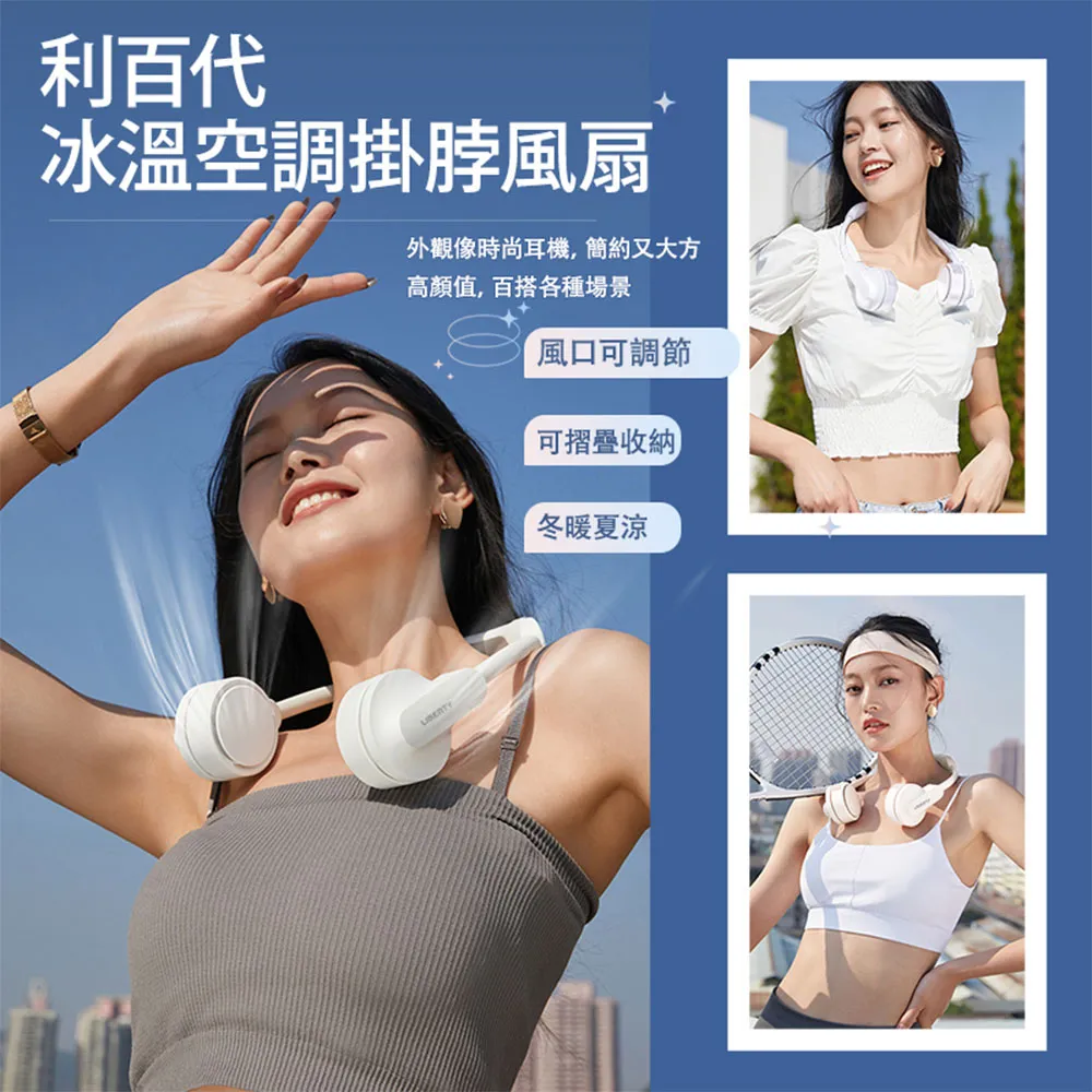 利百代 掛脖變形雙頭風扇 小風扇 掛脖風扇 USB充電風扇 夏日風扇 LY-3117FA 歷史價格詳細信息