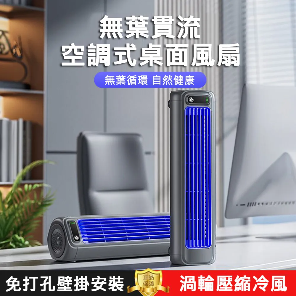 【居家家】USB充電式三段風速桌面製冷加濕迷你無葉風扇（無葉扇/電風扇/水冷扇/循環扇/渦輪扇/冷風機） 歷史價格詳細信息