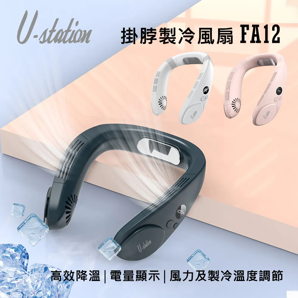 NECK FAN 冰瓷製冷無葉懶人掛脖風扇 大風力降溫隨身風扇 靜音便攜迷你風扇 急凍冰旋風 現貨 蝦皮直送 歷史價格詳細信息