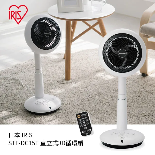 【IRIS】 STF-DC15T直立式3D循環扇 歷史價格詳細信息