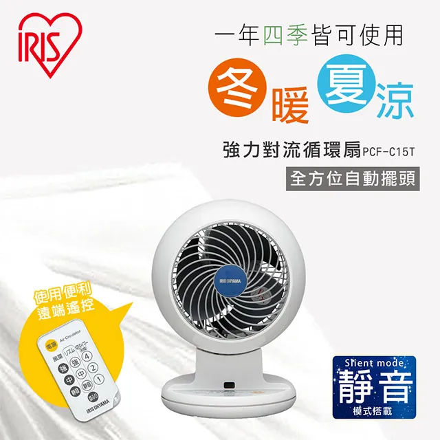 IRIS 空氣循環扇PCF-MKM15(黑) 歷史價格詳細信息