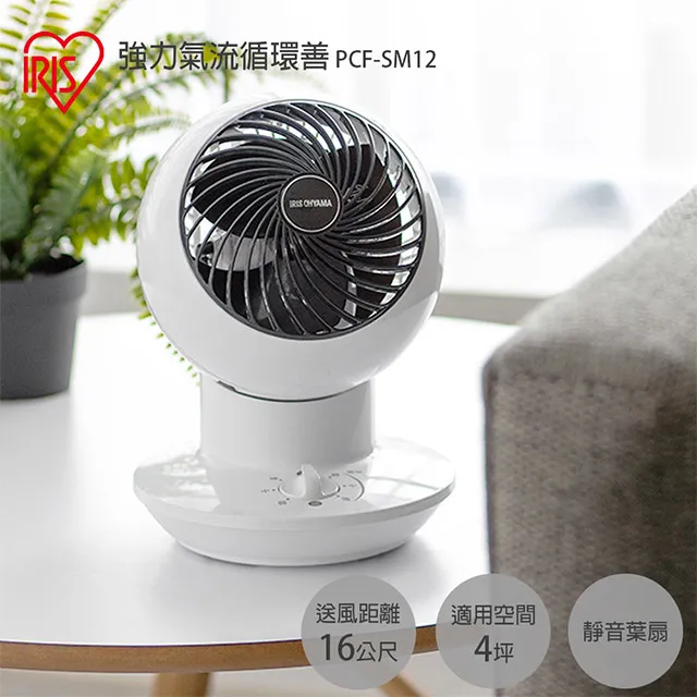 IRIS 空氣循環扇PCF-MKM15(黑) 歷史價格詳細信息