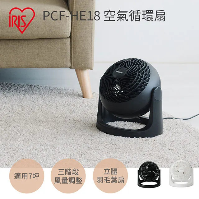 IRIS 空氣循環扇PCF-MKM15(黑) 歷史價格詳細信息