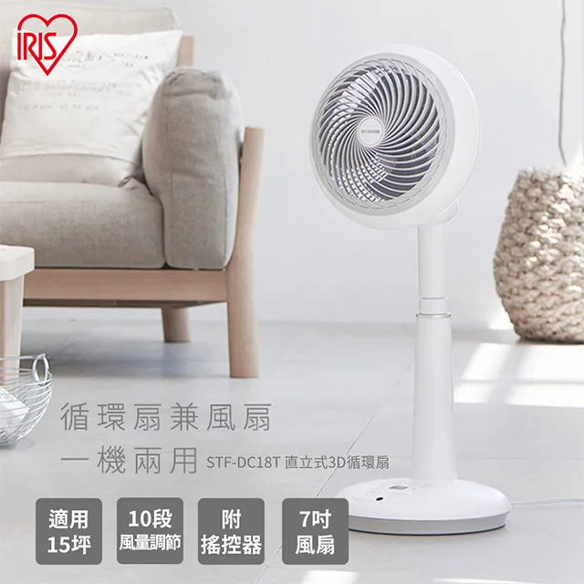 【IRIS】 STF-DC15T直立式3D循環扇 歷史價格詳細信息