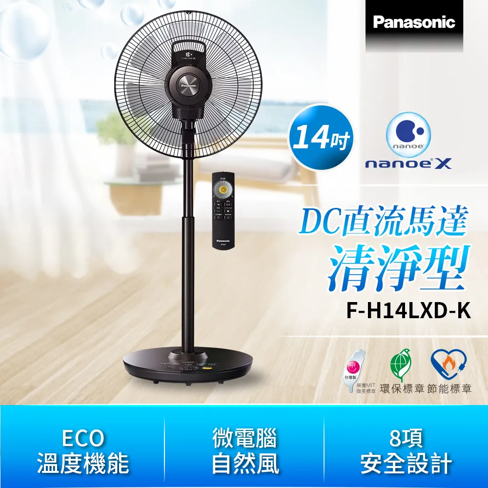 Panasonic國際牌14吋DC微電腦定時立扇(負離子/ECO溫控)F-H14GND 歷史價格詳細信息