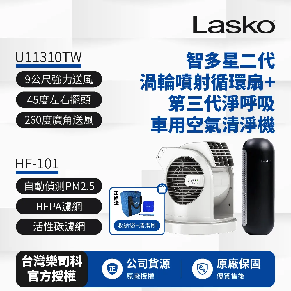 【美國 Lasko】樂司科 Fresh Me 奈米負離子 個人行動穿戴式空氣清淨機 AP-002 (高效升級版) 歷史價格詳細信息