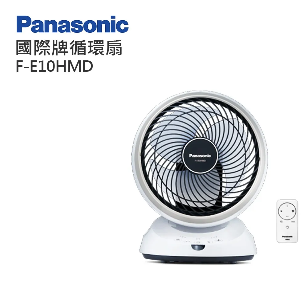 【Panasonic 國際牌】10吋DC直流遙控空氣循環扇(F-E10HMD) 歷史價格詳細信息