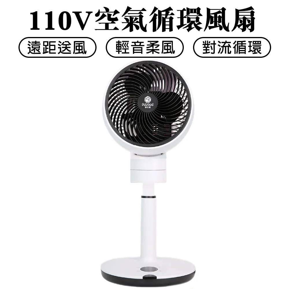 菲仕德智慧空氣循環扇 DC電風扇 立扇涼風扇 渦流空氣循環扇 電扇 落地扇 變頻電風扇 台地兩用風扇 歷史價格詳細信息
