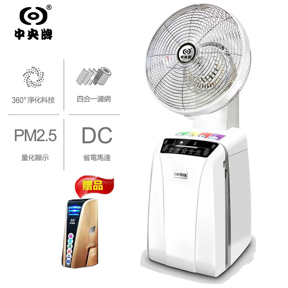 中央牌 360°空氣循環清淨機 KCP-121-N 歷史價格詳細信息