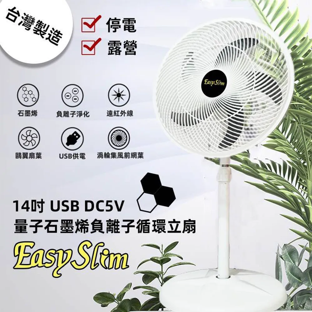 石墨烯負離子14吋DC循環扇 USB電風扇 USB風扇 DC風扇 電扇 DC電風扇 歷史價格詳細信息
