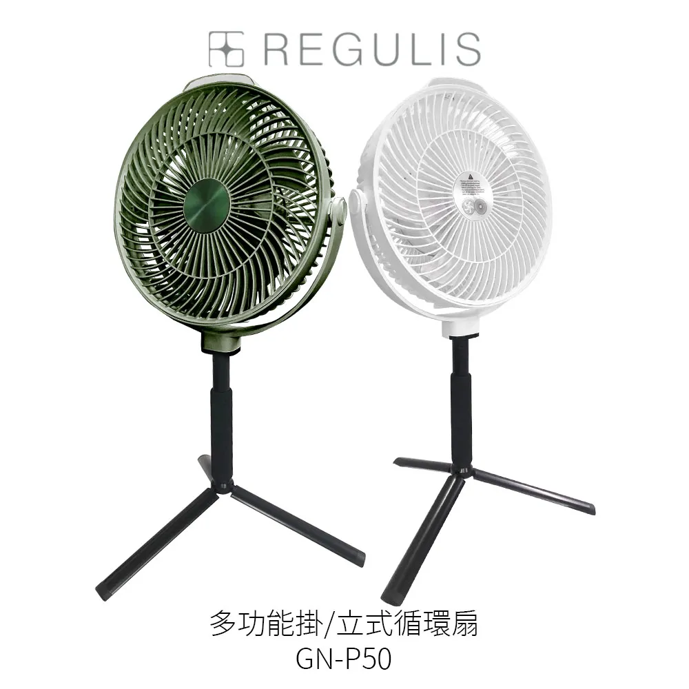 【REGULIS】循環扇加濕器 綠/白 (適用型號GN-P30) 噴霧器 噴霧機 水氧機 霧化機 露營 居家 悠遊戶外 歷史價格詳細信息