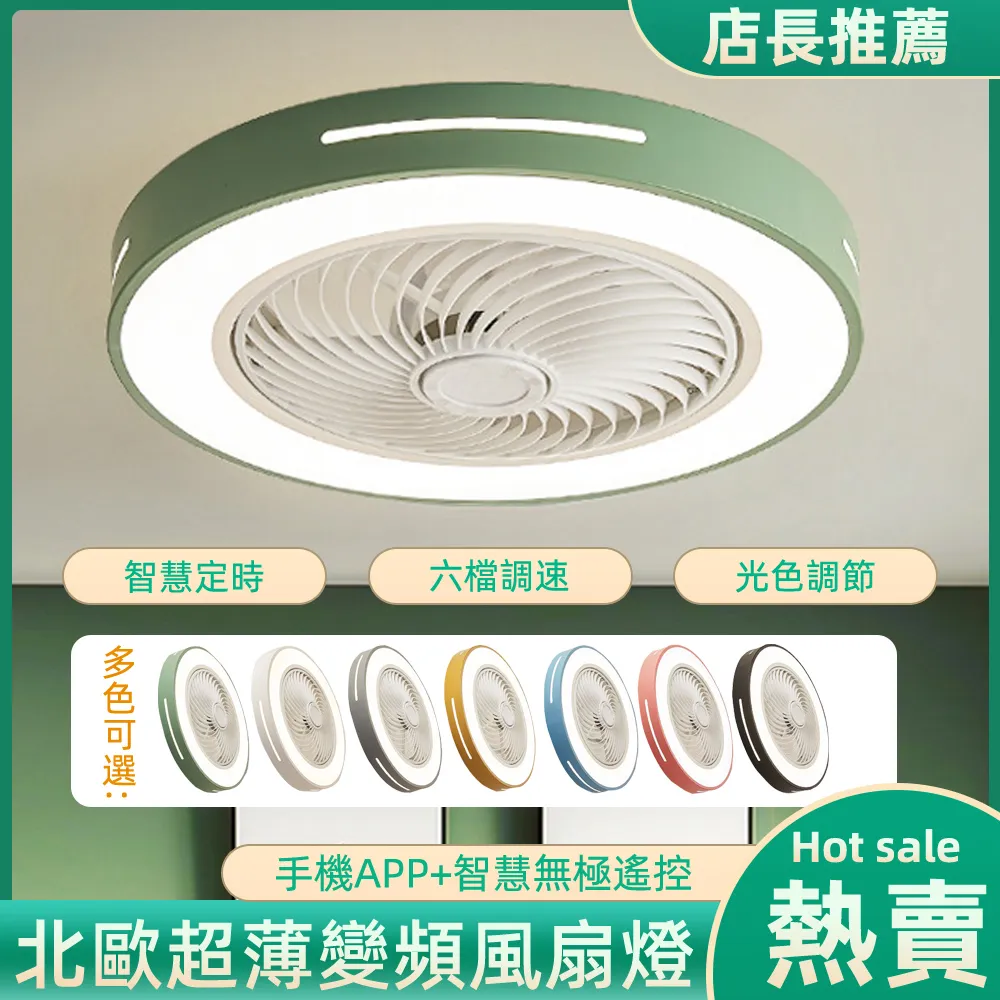 靜音智能風扇燈吊扇燈臥室書房男孩女孩卡通飛機電風扇燈 歷史價格詳細信息