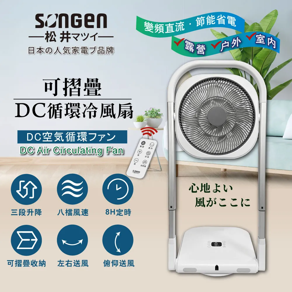 【SONGEN松井】DC無葉香氛天鵝循環風扇/涼風扇(SG-1722TF) 歷史價格詳細信息