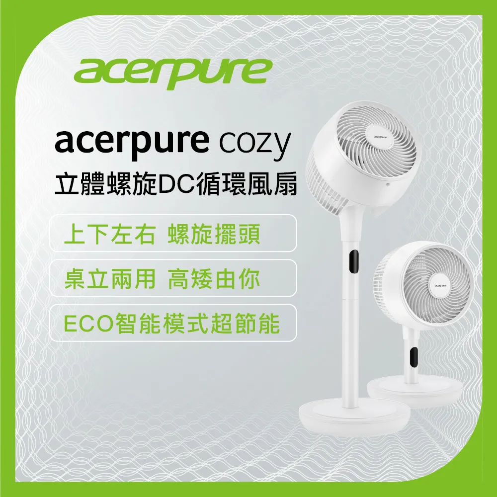 ACERPURE DC節能空氣循環扇 acerpure cozy AF551-20W 廠商直送 歷史價格詳細信息