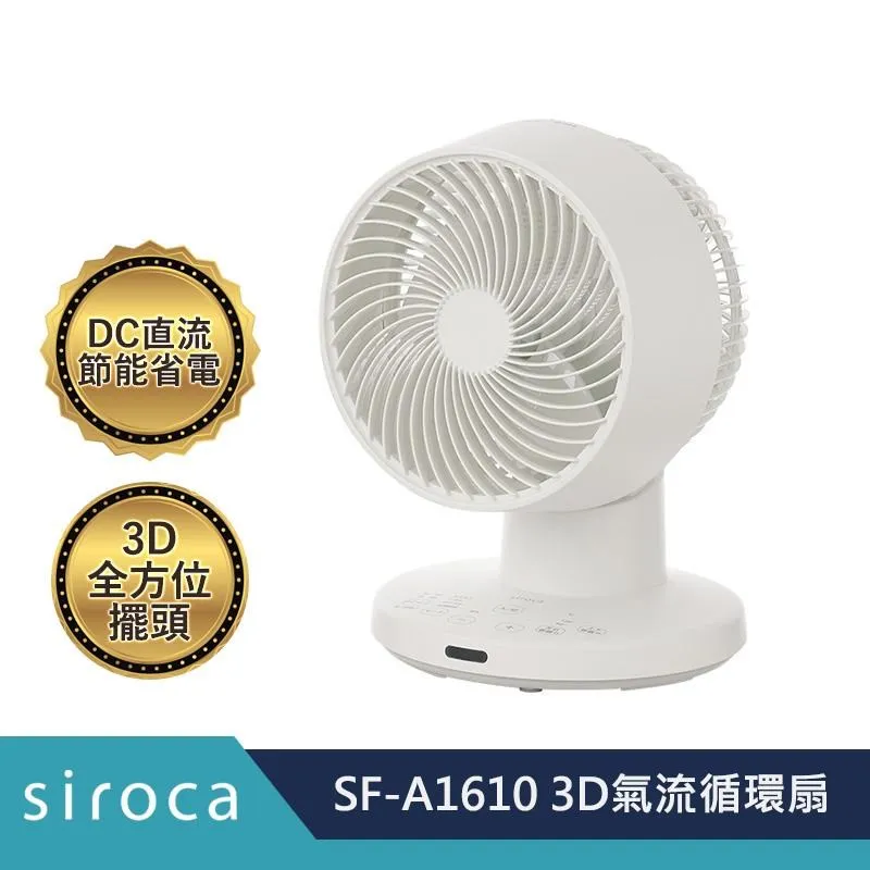 Siroca SF-L2510W 日式美型DC節能扇(白) 歷史價格詳細信息