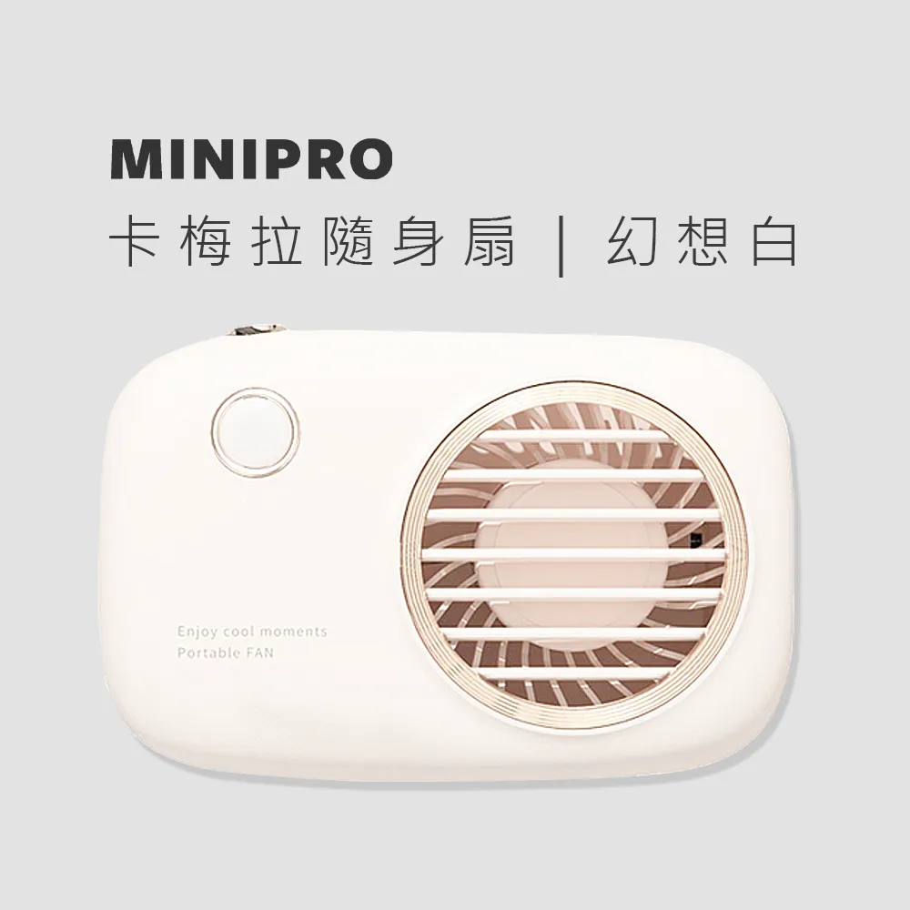 【MiniPRO】卡梅拉隨身扇MP-F6588(鋼鐵黑) 歷史價格詳細信息