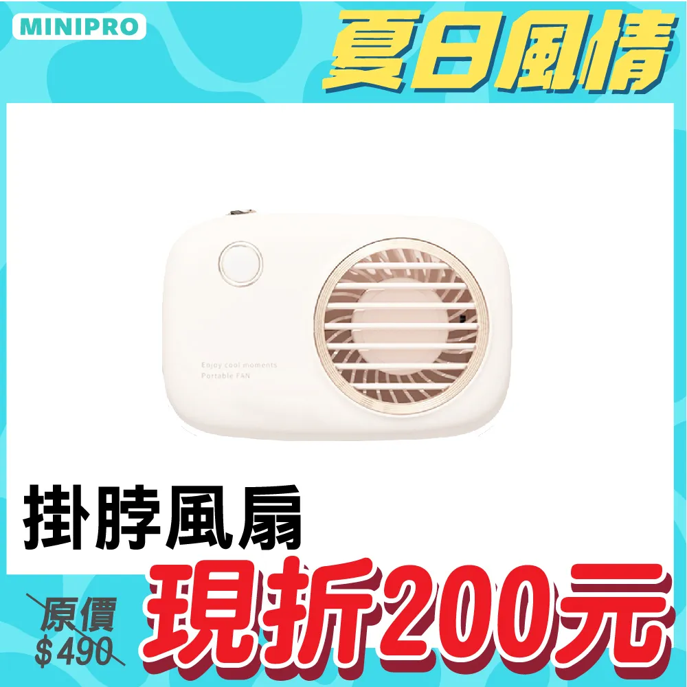 【MiniPRO】卡梅拉隨身扇MP-F6588(鋼鐵黑) 歷史價格詳細信息
