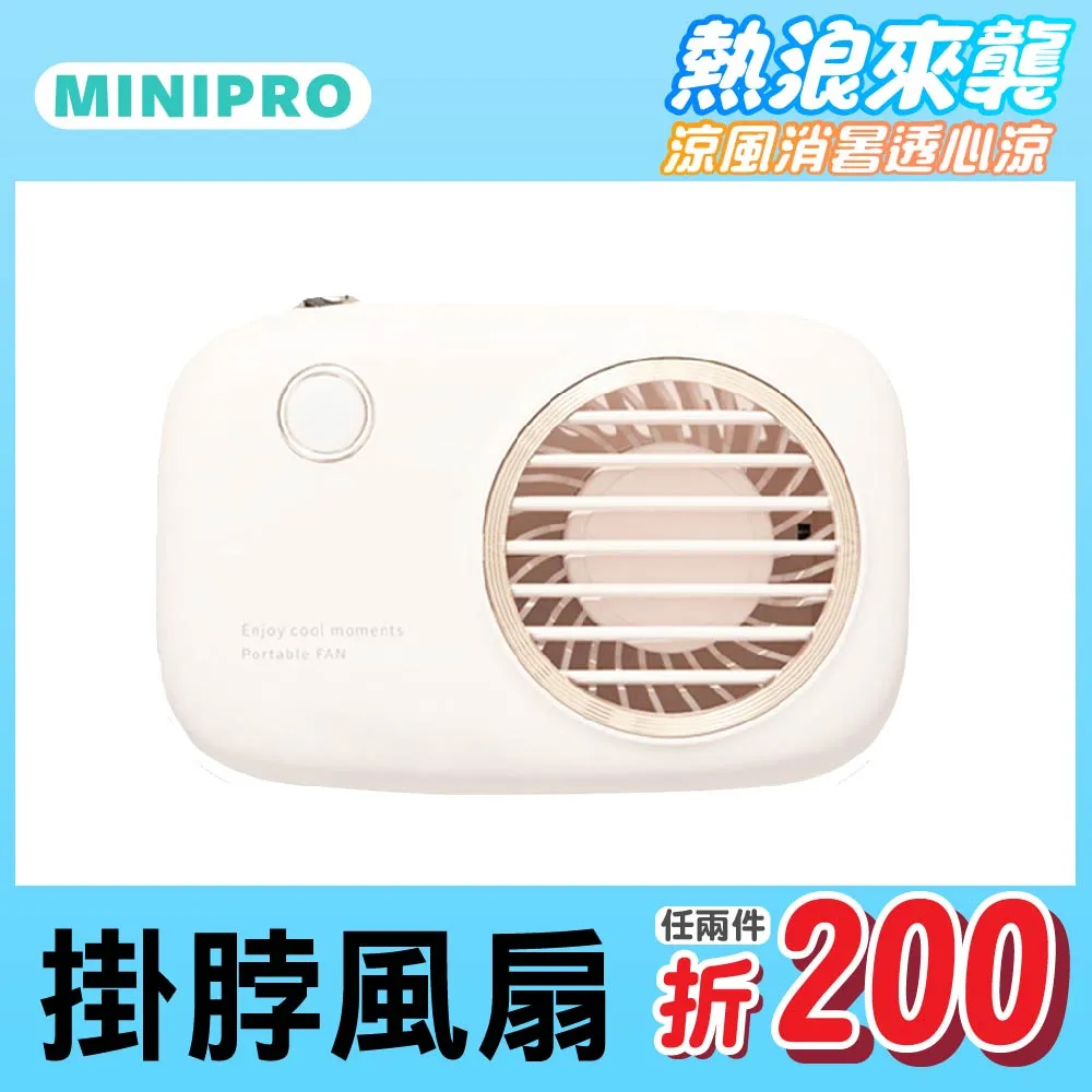 【MiniPRO】卡梅拉隨身扇MP-F6588(鋼鐵黑) 歷史價格詳細信息