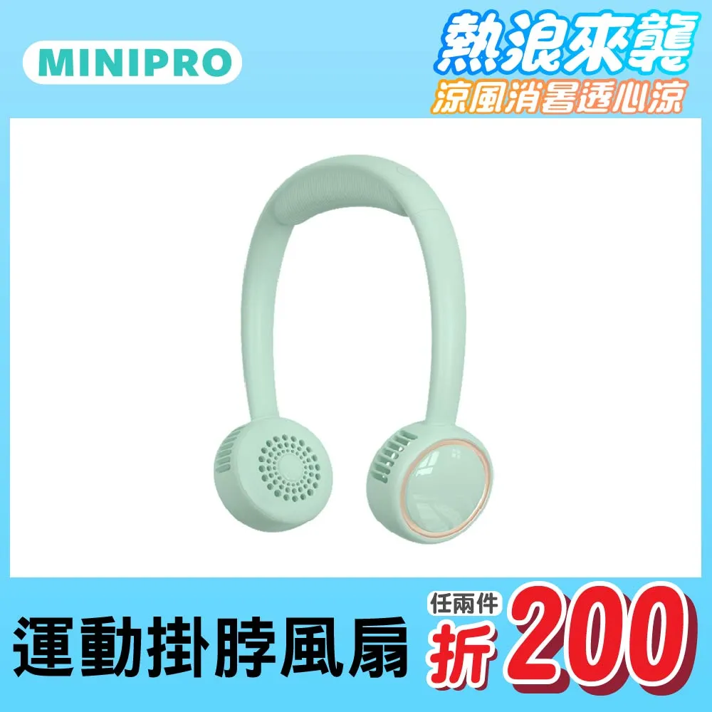 MINIPRO SPORT-無線掛脖風扇(掛脖風扇/脖掛電風扇/掛頸風扇/頸掛風扇/MP-F6688W) 歷史價格詳細信息