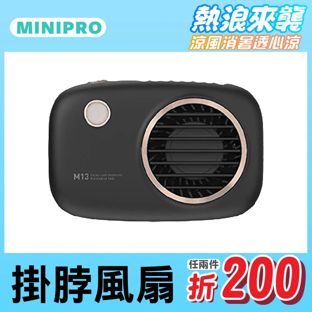 【MiniPRO】卡梅拉隨身扇MP-F6588(鋼鐵黑) 歷史價格詳細信息