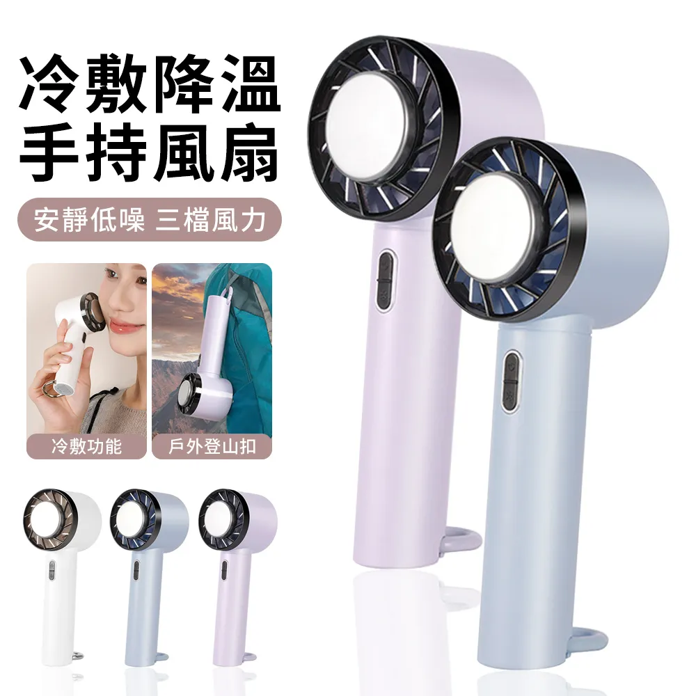 CYKE 625 USB製冷手持風扇 半導體桌面渦輪冰敷風扇 便攜隨身降溫風扇 戶外登山掛扣風扇 歷史價格詳細信息
