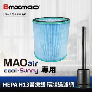 Bmxmao MAO RV-4003-F   HEPA活性碳濾網 歷史價格詳細信息