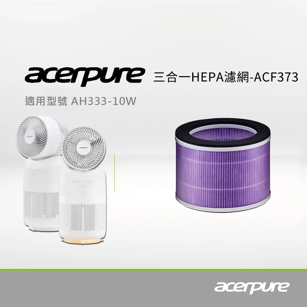 【acerpure】acerpure 三合一 Plus HEPA濾網 ACF275(適用：AC551-50W、AP551-50W、AP352-10W、AP353-10W) 歷史價格詳細信息
