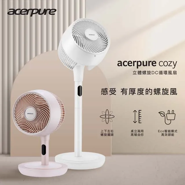 ACERPURE DC節能空氣循環扇 acerpure cozy AF551-20W 廠商直送 歷史價格詳細信息