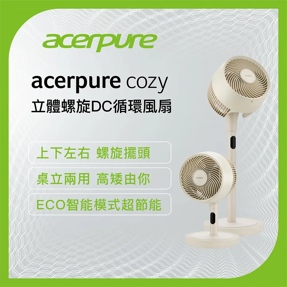 ACERPURE DC節能空氣循環扇 acerpure cozy AF551-20W 廠商直送 歷史價格詳細信息