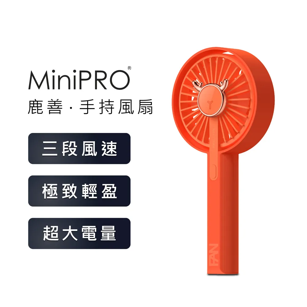 【MINIPRO】鹿善-無線手持風扇-白(隨身風扇/USB風扇/迷你風扇/折疊風扇/MP-F5688) 歷史價格詳細信息