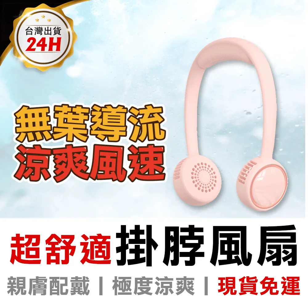 【MiniPRO】THE ONE SPORT 無葉導流掛脖風扇MP-F6688W(慢跑白) 歷史價格詳細信息