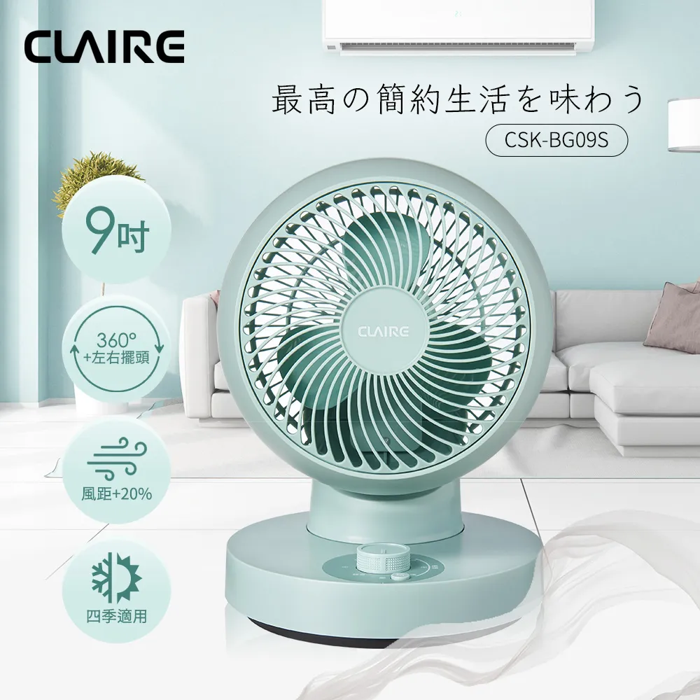CLAIRE CSK-BG09S 360度球型9吋循環扇--活動贈品請勿下單 歷史價格詳細信息